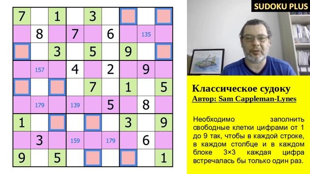 Зачем нужны экзотические методы в классическом судоку смотреть онлайн