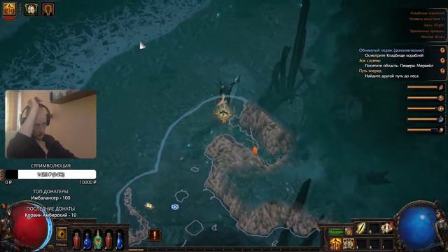 Path of Exile • СКВЕРНА • Часть 2 смотреть онлайн