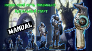 Сonqueror's blade, MANUAL(идеальный старт для новичка)