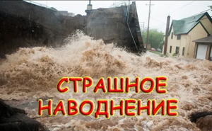 Наводнение гибель людей Ленск! Видео катастрофа. МЧС Стихия Пожар Потоп Песня про Спасателей Якутия
