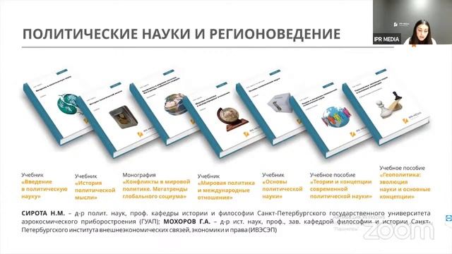 Обновление контента ЭБС IPR BOOKS: для повышения качества образовательного процесса ВО и СПО смотреть онлайн