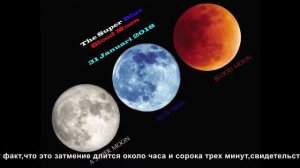 Красная луна