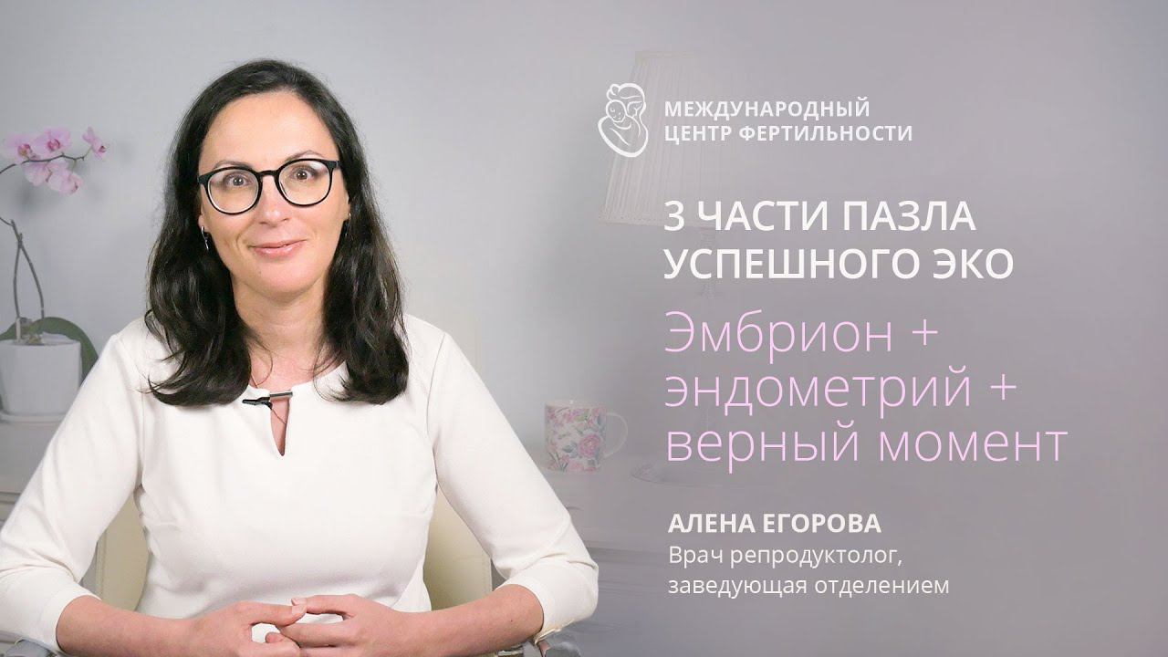 Каким должно быть лечение бесплодия с помощью ЭКО? Как родить ребёнка после множества неудач ЭКО?