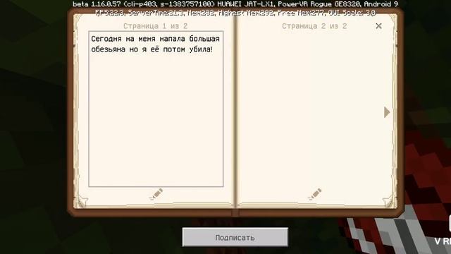 Как играть за маленького котёнка оцелота в майнкрафт