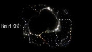 НЕВЕРОЯТНАЯ ПУСТОТА. Что такое войды во вселенной? Интересные факты.