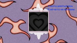 Твёрдый знак-miatriss (корооке)