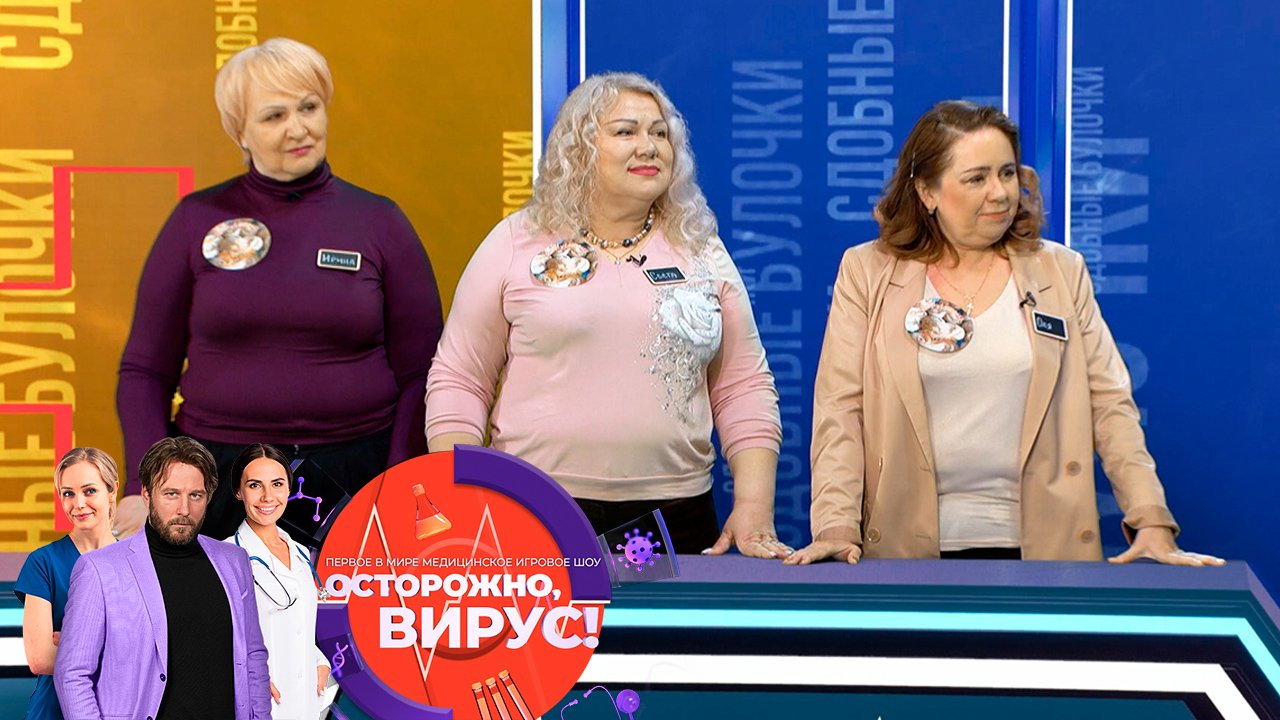 «Осторожно, вирус!». Выпуск от 13.10.2022