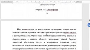 Оформление рисунков в курсовой работе