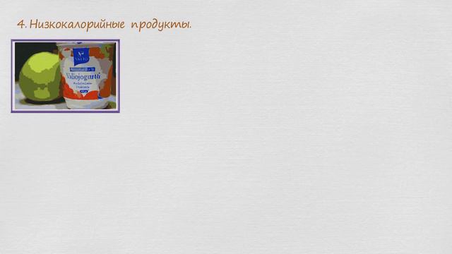 12 самых опасных продуктов для организма (сердца и сосудов, жкт)