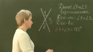 Геометрия 7. Теорема. Вертикальные углы равны.