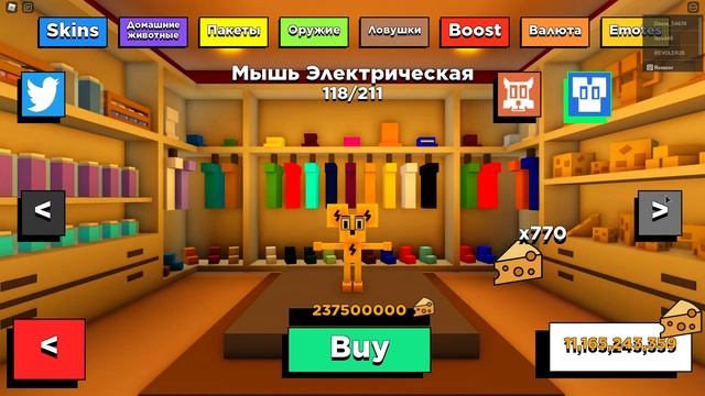 Как Получить 10 Миллионов Сыра В Kitty | Roblox смотреть онлайн