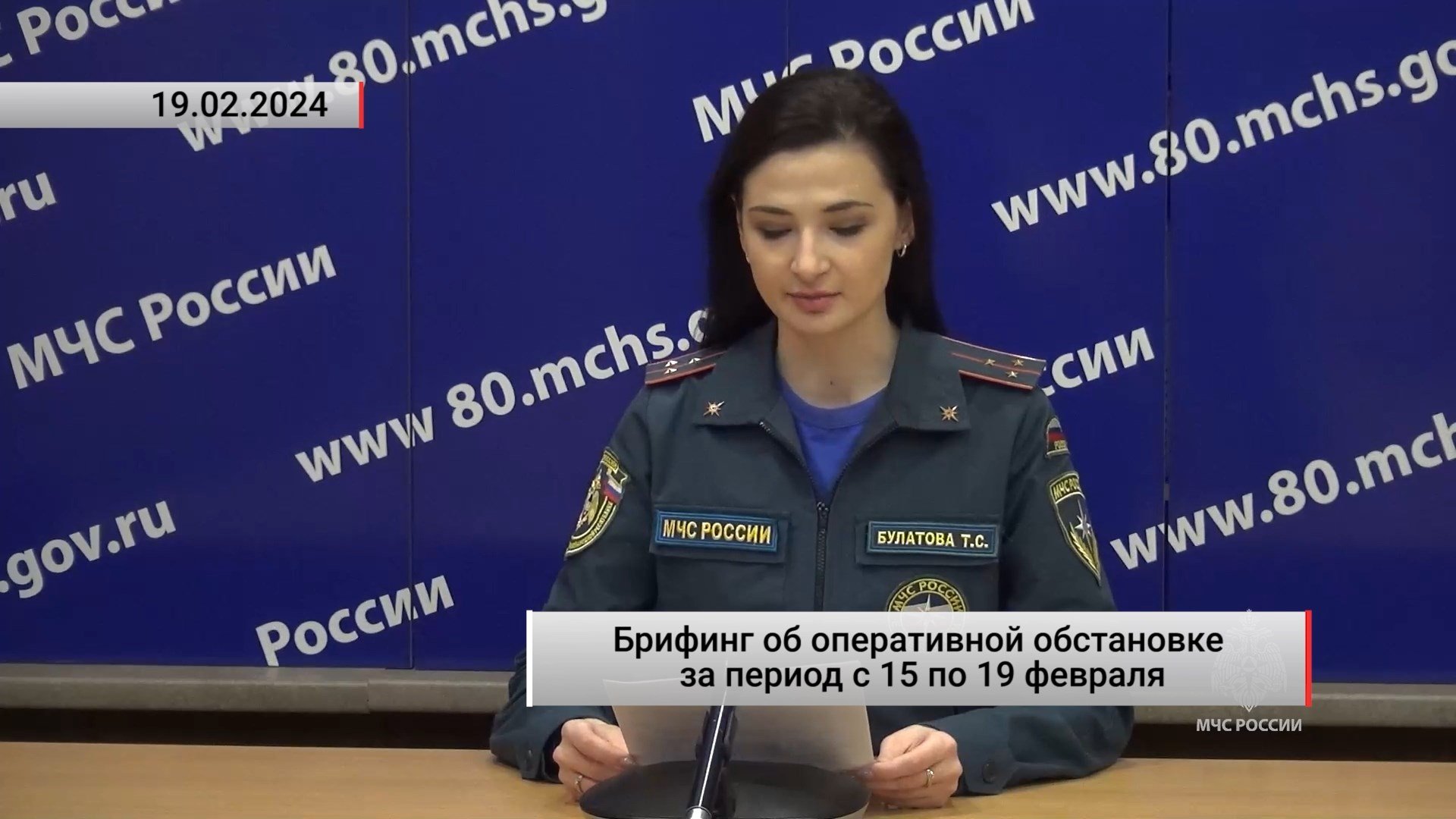 Брифинг 29 февраля 2025. Брифинг 29 февраля 2025