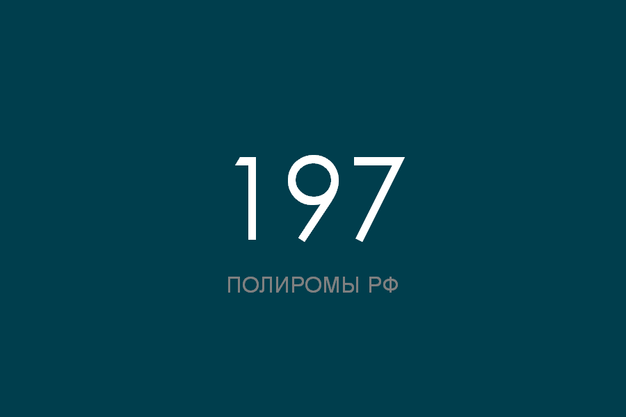 Номер 714