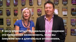 Роберт Кийосаки о России! Узнай секрет денег!