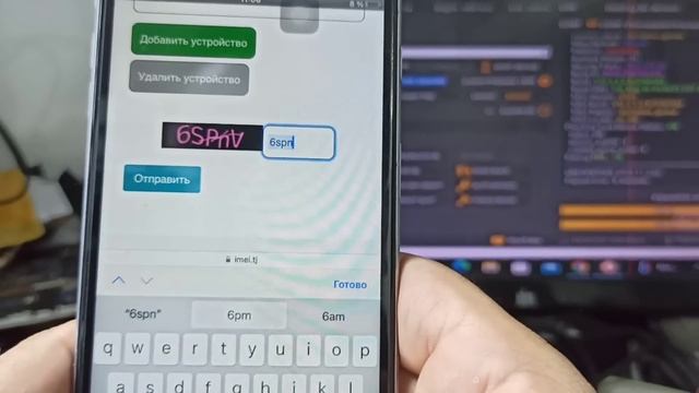 Растаможка телефон в таджикистане/Бақайдгирии IMEI чист ва чӣ гуна метавон телефонро ба қайд гузошт