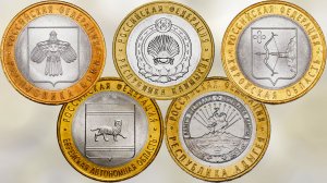 Монеты 10 рублей серии Российская Федерация выпуска 2009 года.