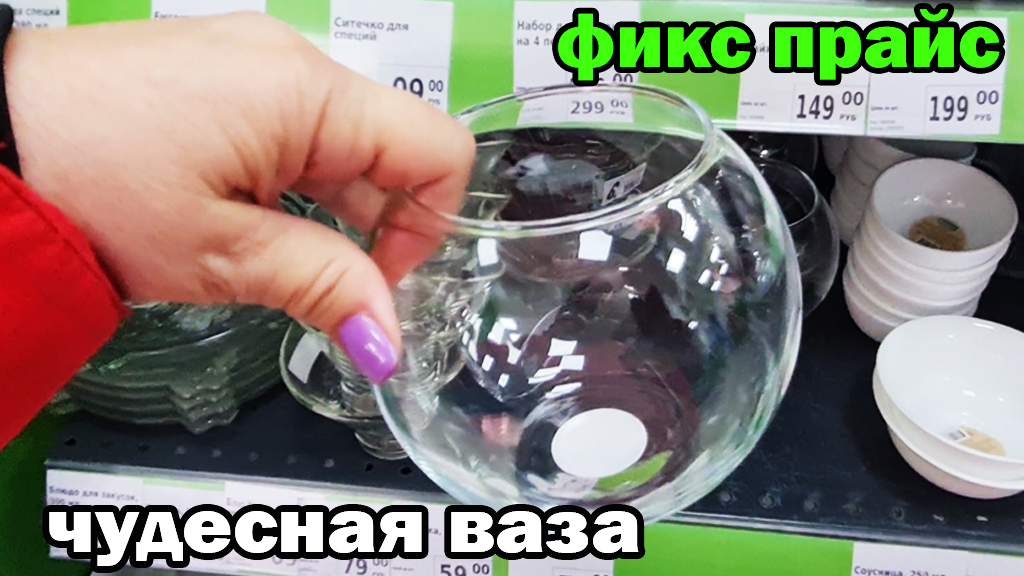 ФИКС ПРАЙС.Опять много всего интересного и нужного.Себе тоже кое что приглядела