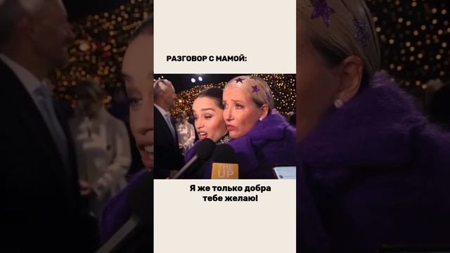 Почему мой психолог не нравится маме?