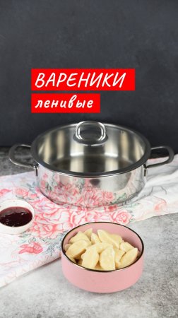 Ленивые вареники | Рецепт от Kukmara