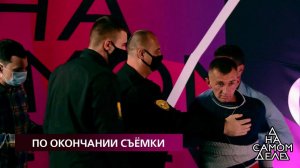 Герои программы подрались за кулисами. На самом деле. Фрагмент выпуска от 14.10.2020