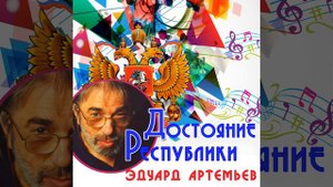 Дорога (Из к/ф "Автостоп")