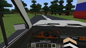 мод на ваз 2106 в майнкрафт пе