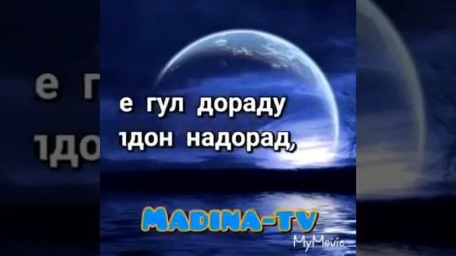 Яке дард дораду дармон надорад бехтарин суханхо смотреть онлайн