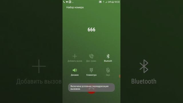 Члечъ Страшные номера 666