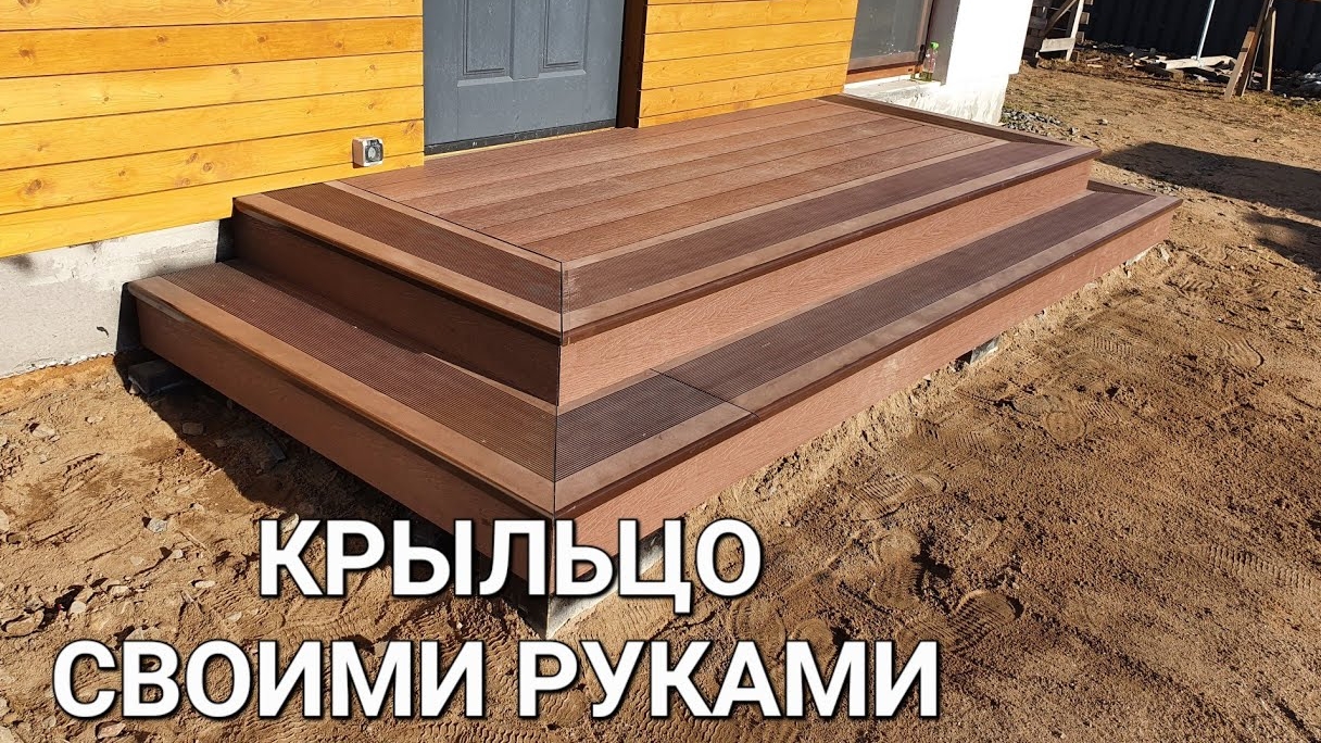 выпуск№16 крыльцо из дпк смотреть онлайн