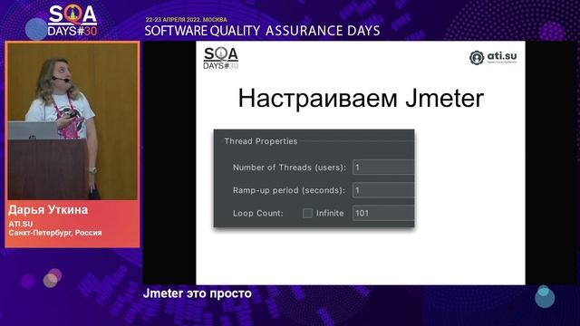 Jmeter это просто смотреть онлайн