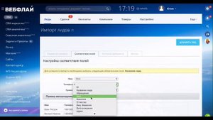 Контроль дебиторской задолженности в Битрикс24 (Вебфлай)