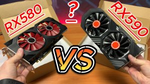 AMD RX580 VS AMD RX590 с АлиЭкспресс / ОЗОН Глобал