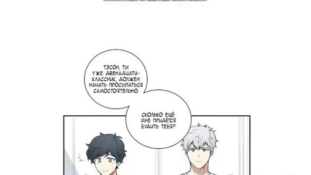 Вишня цветёт после зимы //Том 1 Глава 3// смотреть онлайн