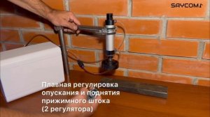 Пневматический прижим PC 50 Remote Control