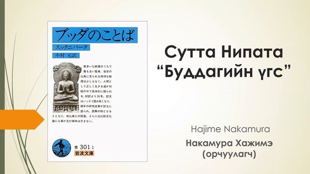 SEREHUI No.42 - Ямар xүн xөгжин дэвшдэг вэ? смотреть онлайн