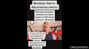 Подборка тик ток мемов со Скалой