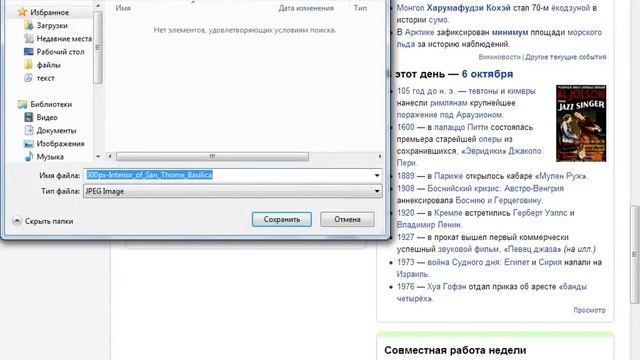 Урок #82  Как скопировать текст с интернета
