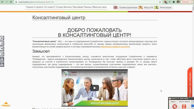 СуперКопилке нужны Консультанты! АКЦИЯ Обучись и получи $30! Пригласи 3х Консультантов, получи $130 смотреть онлайн