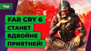 Топ 6 крутых фишек Far cry 6, о которых вам не говорят — Игромания