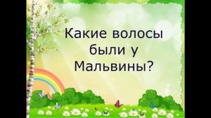 Библиографический урок Путешествие в страну Читалию