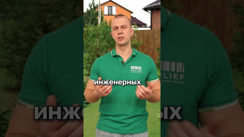 план работ по благоустройству на участке в 10 соток  #ландшафтныйдизайн #благоустройство #дом