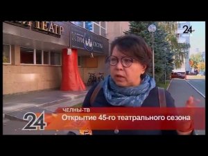 Открытие 45-го театрального сезона в "Мастеровых"