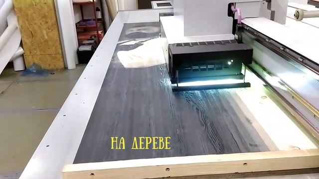 Возможности планшетной УФ-печати