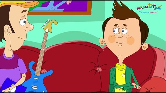 "Кем стать?" / Мультсериал "Калейдоскоп профессий" (без сленга) смотреть онлайн