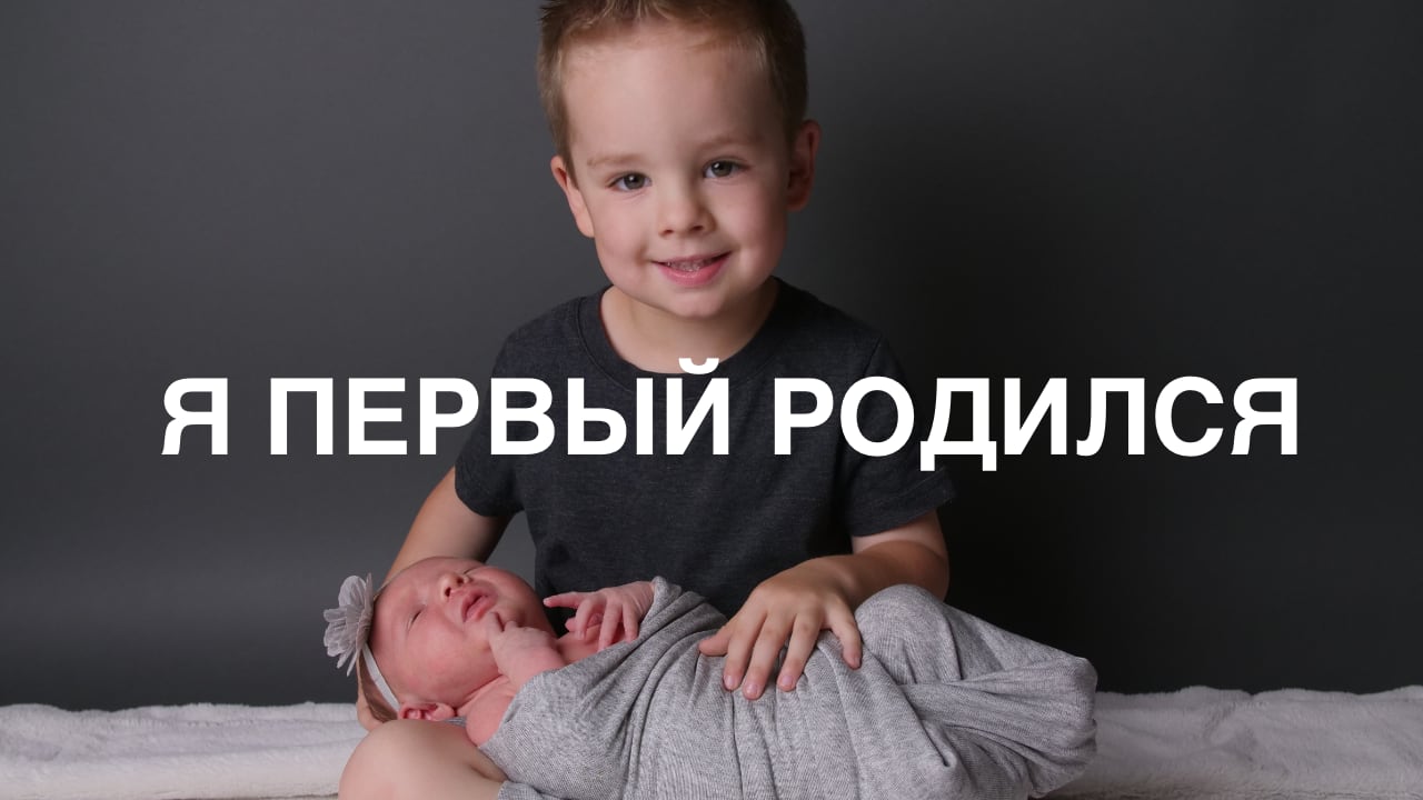 Детская нарциссическая травма.