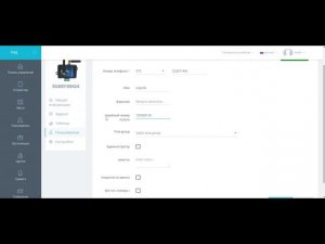 Добавление нового пользователя через web интерфейс PAL-ES