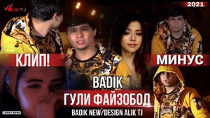 МИНУСОВКА-BADIK ГЛИ ФАЙЗОБОД 2021 MINUS LIFE