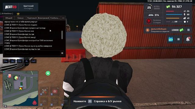 обман