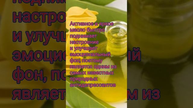 Волшебство эфирных масел. Иланг-Иланг.