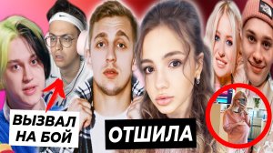 Валя отшила Сашу / Бой Некоглая и Бустера / Диана беременна от Дани?